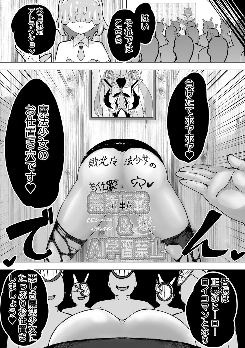 キカンゲンテイアトラクション 