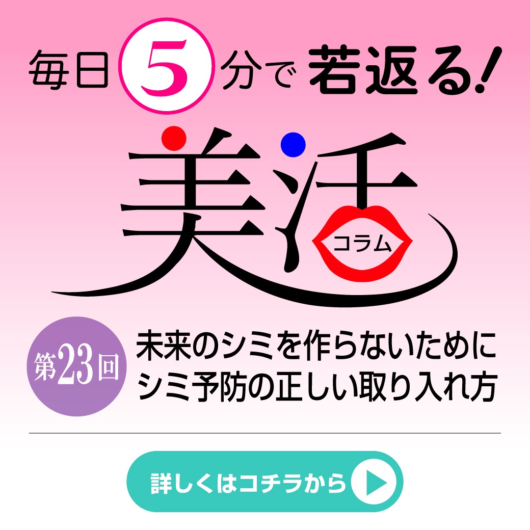 Roicosmo's tweet photo. 鏡を見るたびに「なんだかシミが増えたかも・・・」と感じることはありませんか😥

シミがあると、実年齢よりも老けた印象に見えてしまうため、悩んでいる方は多いでしょう😭

続きはこちらから👇