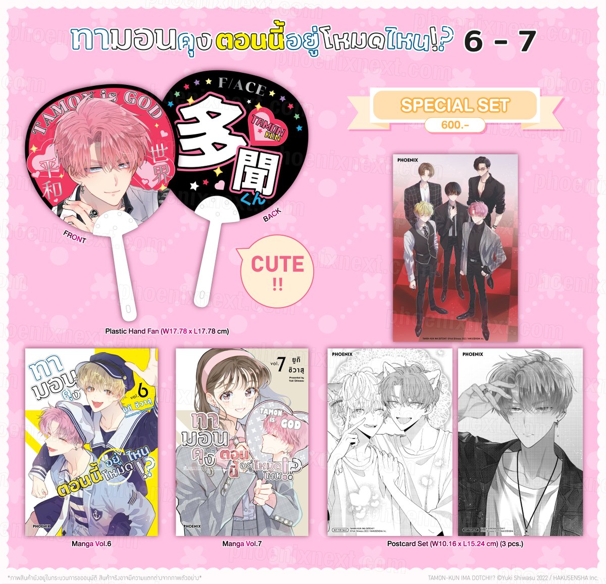 Ani-One Thailand tweet media