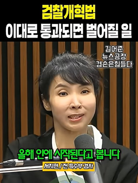 goldenbell1008's tweet photo. 검찰개혁법이 정부안대로 통과되면
올해 10월부터 시작된다.
이재명 정부  10월 이후부터 검찰의 사냥감이 되어
처절하게 사냥밥이 되고 땅을 치고 후회할 것이며
그때는 민주시민들이 등을 돌릴것이다.
명심해라!! 기회는 지금밖에 없다.
권한을 권력으로 사용하지 마라.
국민이 주인이다. https://t.co/pAEslZ3hY1