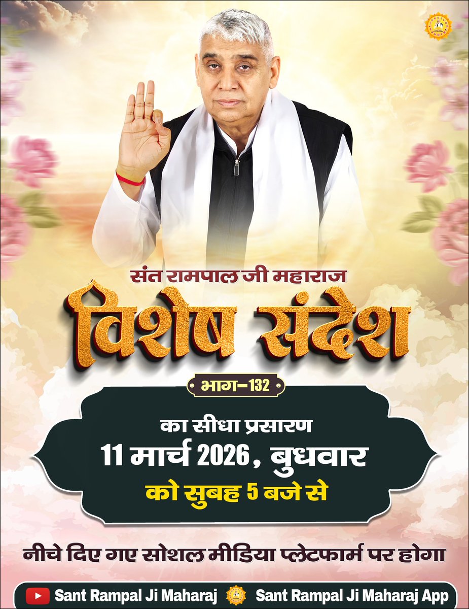 परमात्मा जी का विशेष संदेश 🌟 
Sant Rampal Ji Maharaj 
#GodMorningWednesday