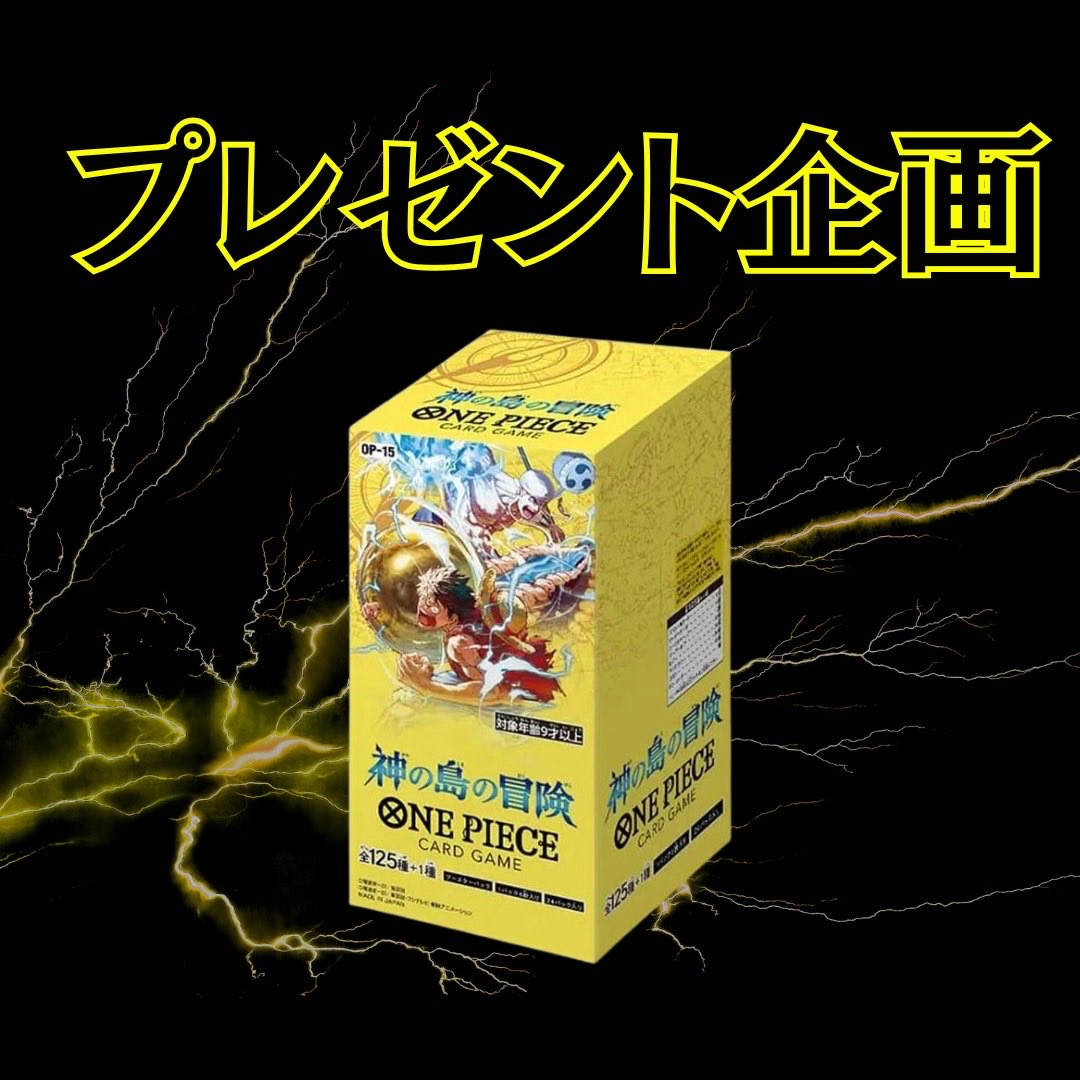 🎁プレゼント企画🎁

︎︎︎︎︎︎☑︎内容
・神の島の冒険 1BOX

︎︎︎︎☑︎応募方法
・以下のアカウントをフォロー
〖<a href="/TheTCGShopAKIBA/">The TCG Shop AKIHABARA本店</a> 〗

・引用先とこのポストをリポスト＆いいね

︎︎︎︎︎︎☑︎締切
・3/15(日) 23:59