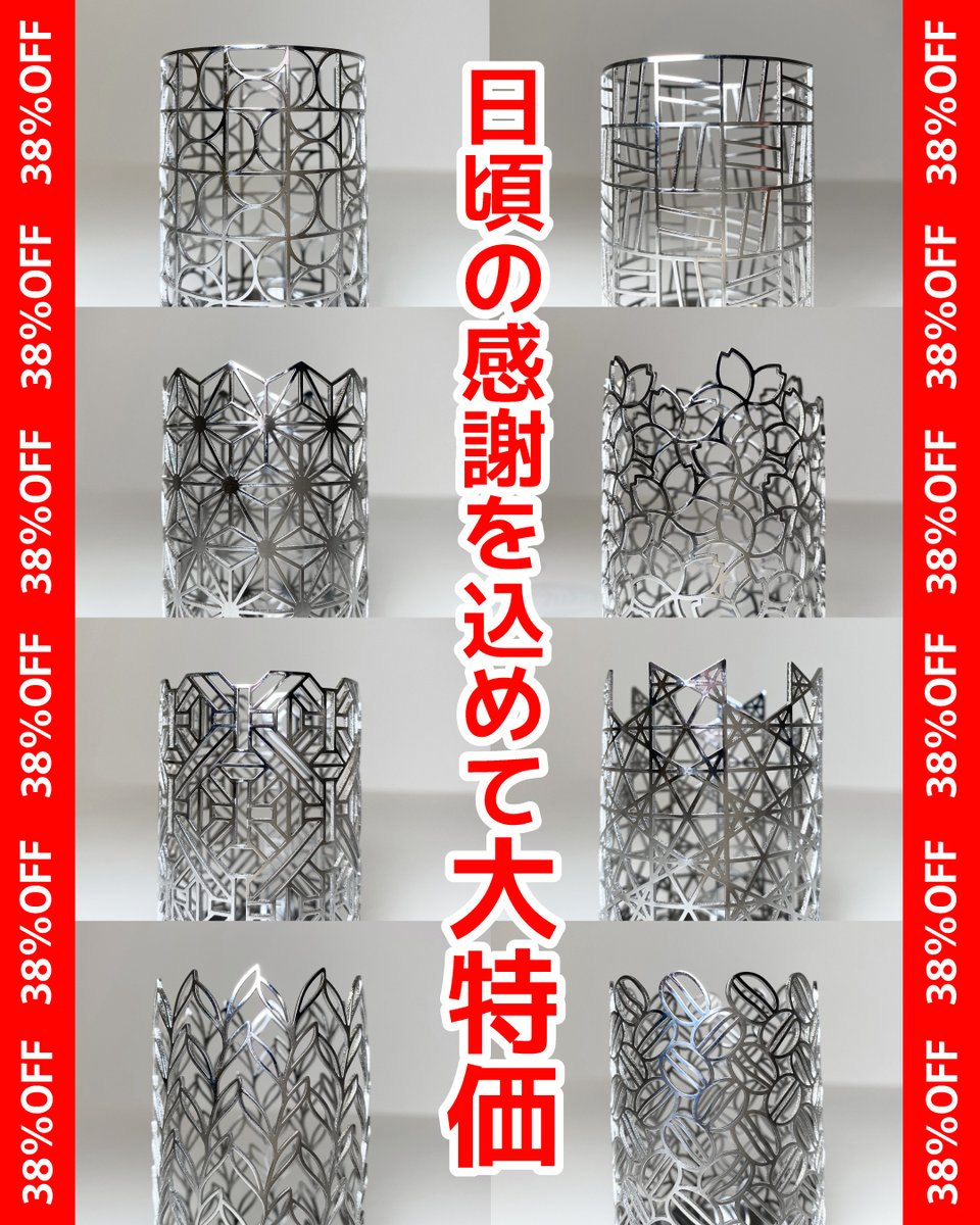 日頃の感謝を込めて、机のまわりをすっきり整理できるステンレスマルチスタンドを大特価でご用意しました。

ペンや小物、メイクアイテムなどをまとめて置けて、デスクやお部屋を快適に。

ただいま決算セール開催中です。
この機会に是非チェックしてみてください✨
k-katani.com/shop/goods/gro…

#文具