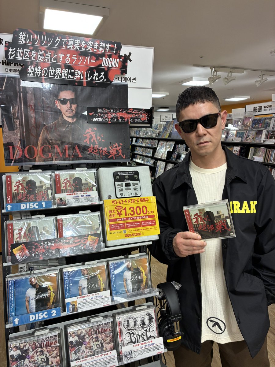 【#DOGMA】
ニューアルバム『我が、超限戦』
本日発売日🔥

なんと先程ご訪店頂きました！！🙏

Dopeなメッセージが添えられたコメントカードと、展開看板へサインも頂きましたので、是非店頭にてご覧ください🌿🚬

☑️先着特典：ポスター

ご来店お待ちしております！！