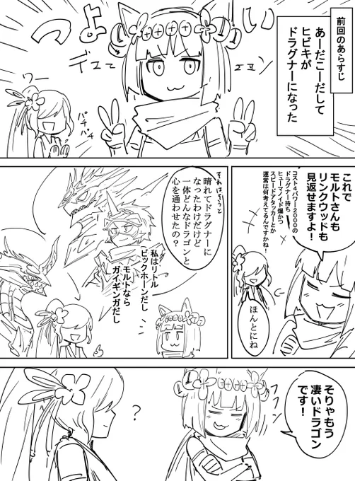 ドラグナーズハイ vol.1 