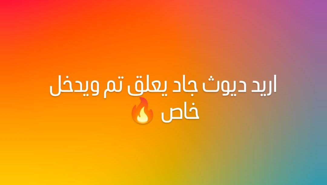 عاشق الايجات tweet media