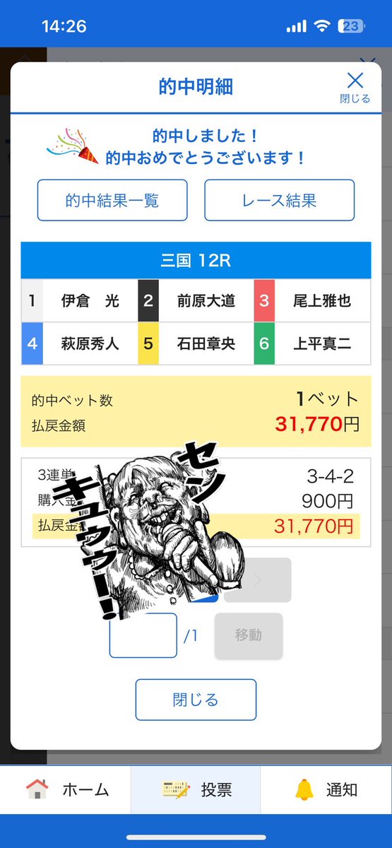 tokutya1031's tweet photo. ありがとうございます😊 https://t.co/Vrw7C5TX9E