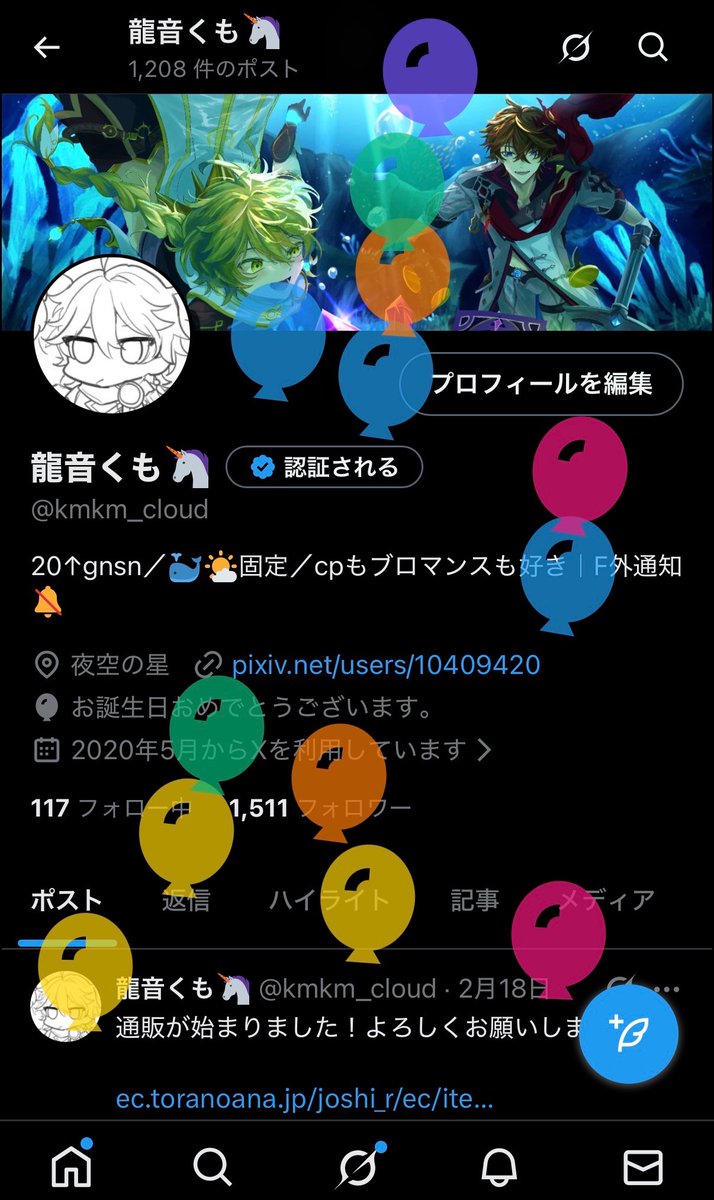 龍音くも🦄 tweet media