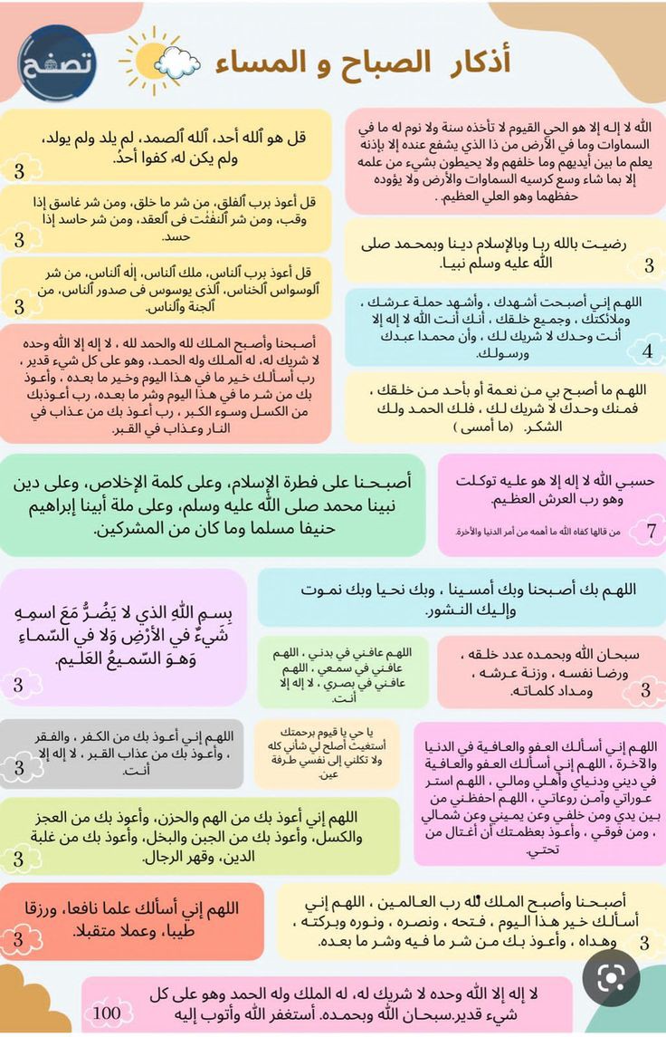 أصبحنا وأصبح الملك لله 🌼