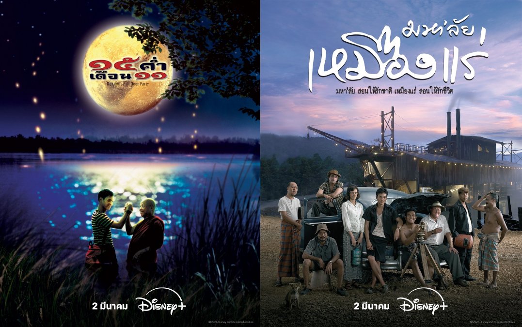 หนังแพงเราไม่ดู tweet media