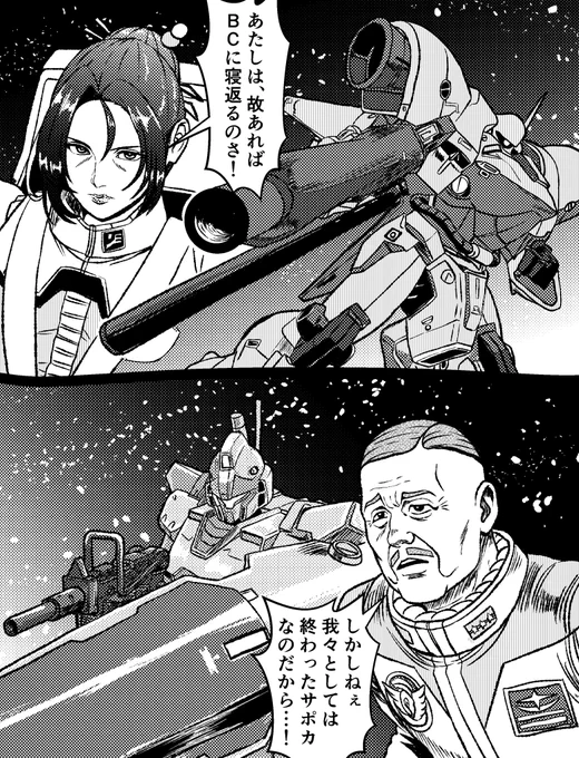 BCガイドツアーなんか出すな!
ボられたいのか! 