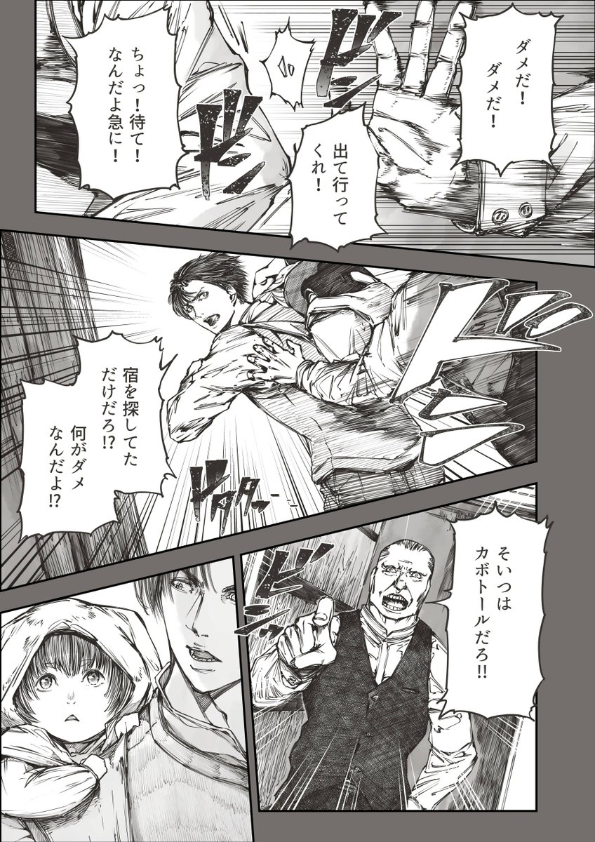 尾瀬之高＠VagrantMangaLabel tweet media