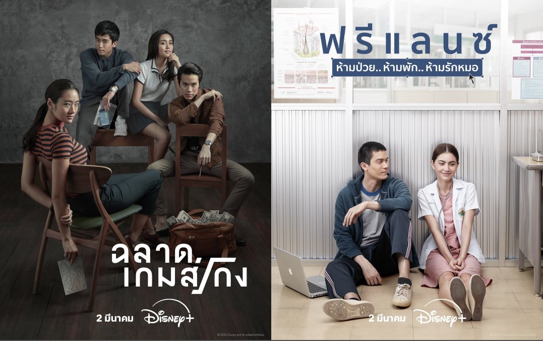 หนังแพงเราไม่ดู tweet media