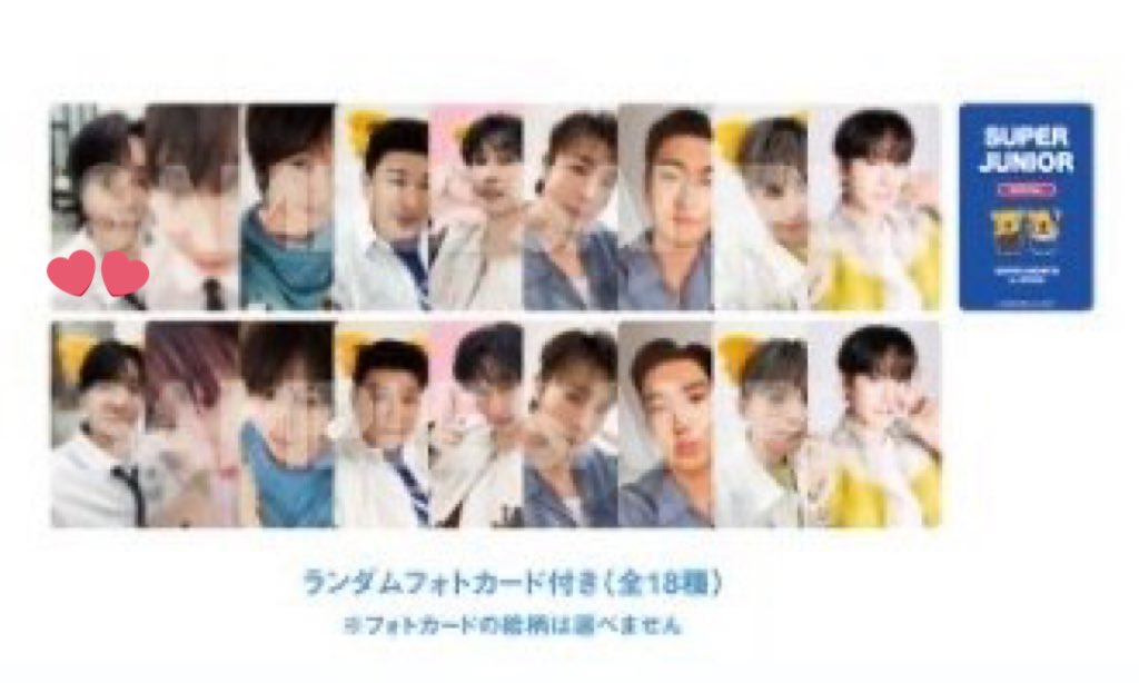 SUPER JUNIOR  SUPER SHOW 10 SS10 スパショ グッズ トレカ 交換 SJ 特典

譲　リョウク キュヒョン

求　コアラのマーチ イトゥク 上段のもの
友人分で探しています

郵送希望