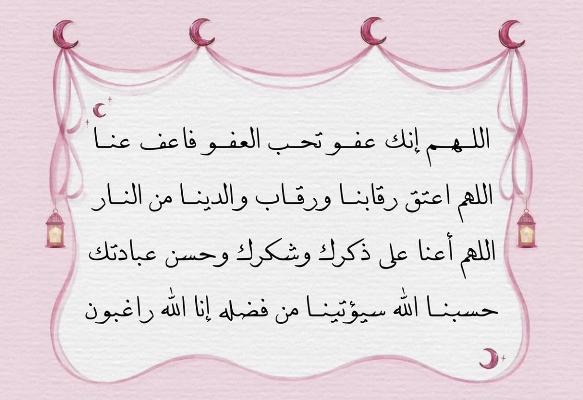 daily athkar tweet media