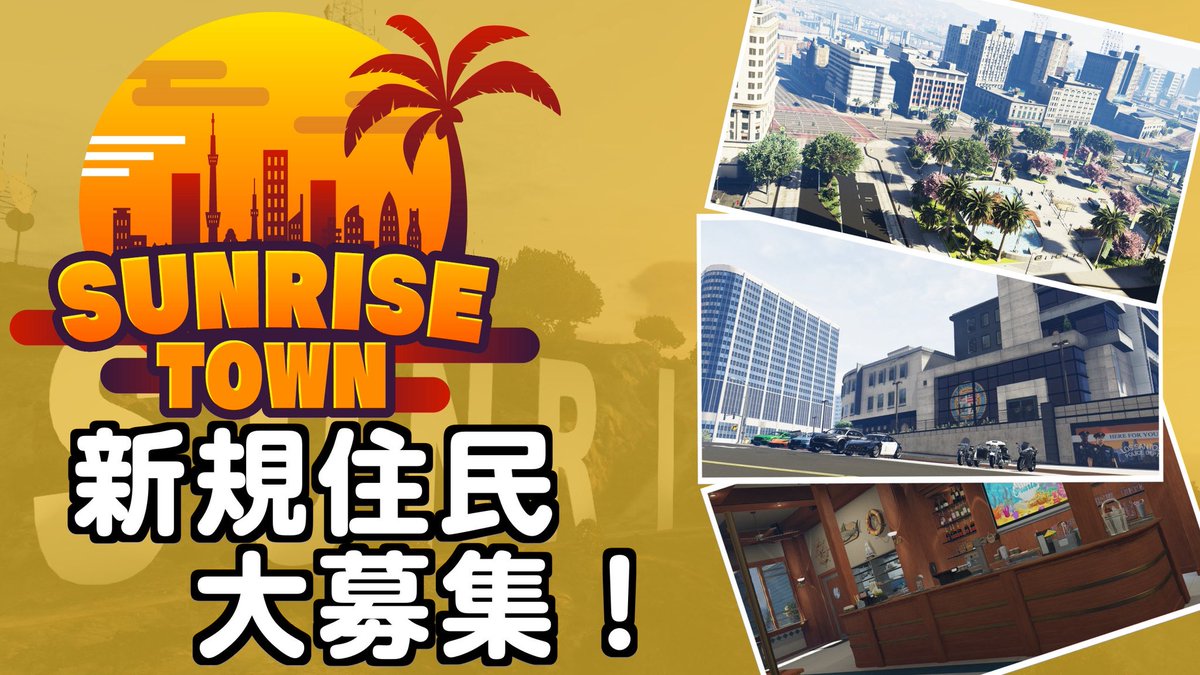 Sunrise Town tweet media