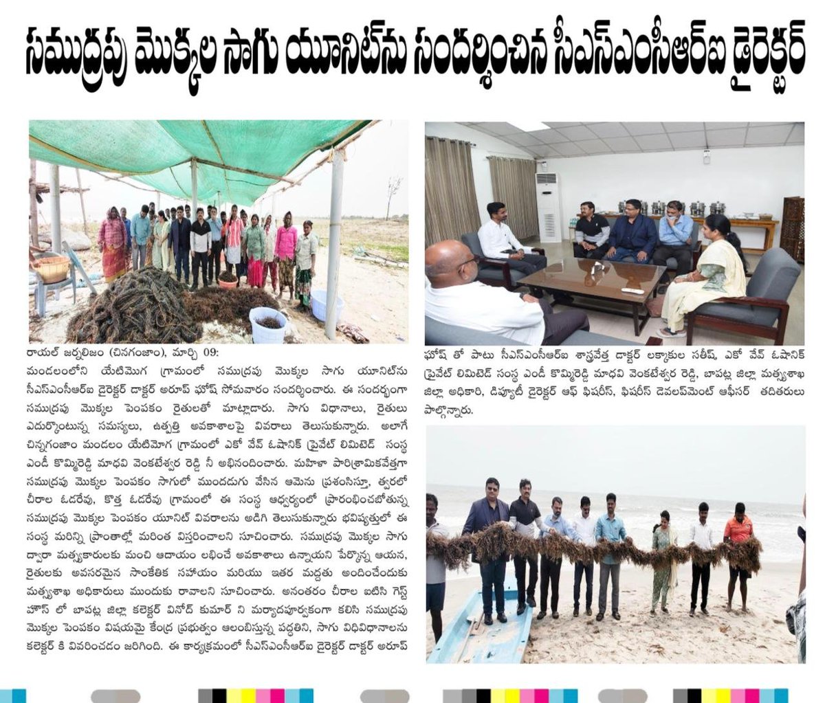 CSIR-CSMCRI (Official) tweet media