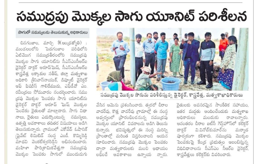 CSIR-CSMCRI (Official) tweet media