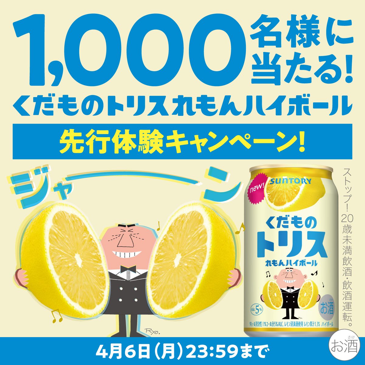 SUNTORY(サントリー) tweet media