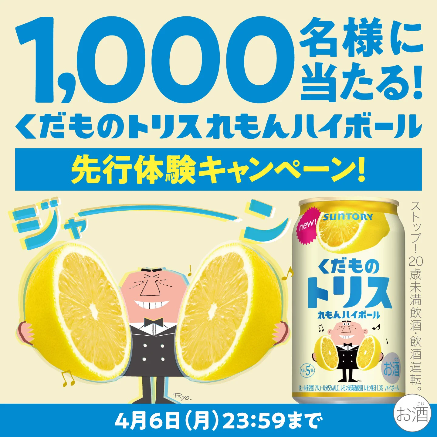 SUNTORY（サントリー） on X: 