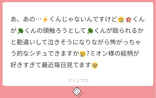 ミオン tweet media