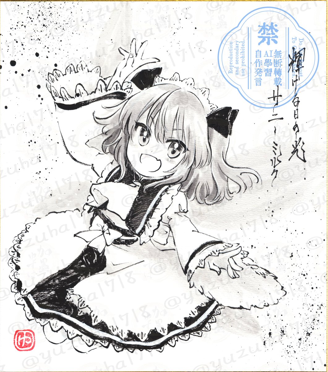 加墨ゅずは⚫️✍️＠よめ工房 tweet media