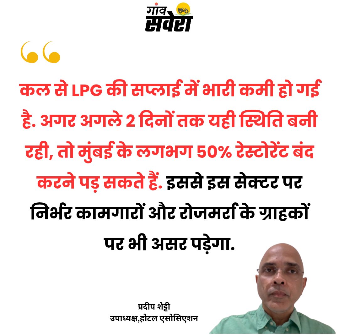 Gaon Savera tweet media