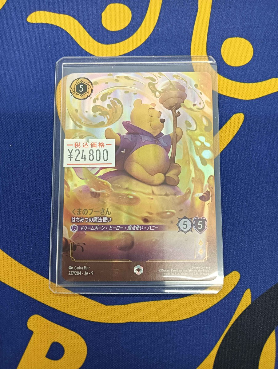 ディズニー ロルカナ くまのプーさん はちみつの魔法使い エンチャン