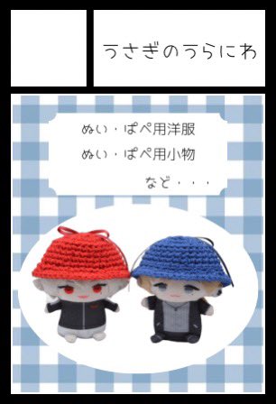 うさ。にじそ西1お-42 tweet media