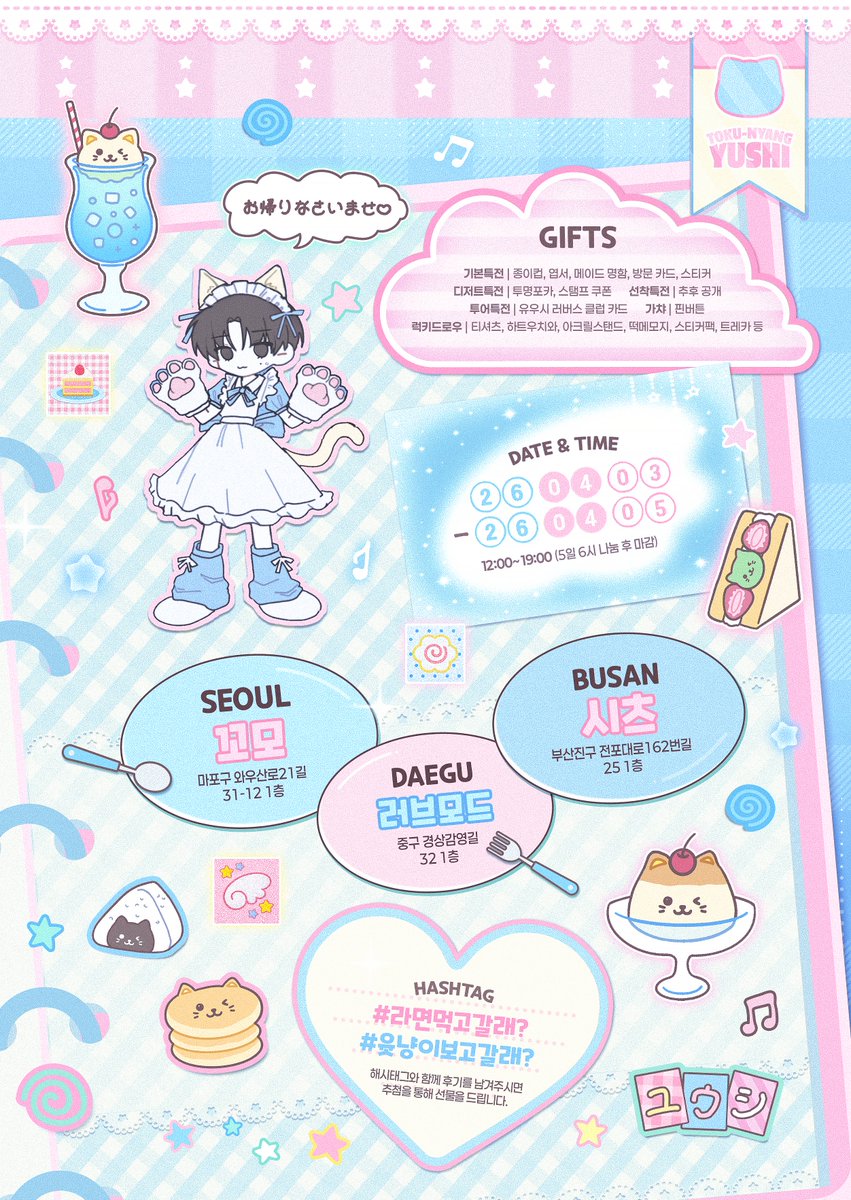 𝙏𝙤𝙠𝙪𝙣𝙤'𝙨 𝙈𝙖𝙞𝙙 𝘾𝙖𝙛𝙚 tweet media