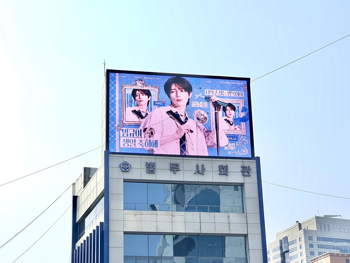 Beomgyu Union Global tweet media