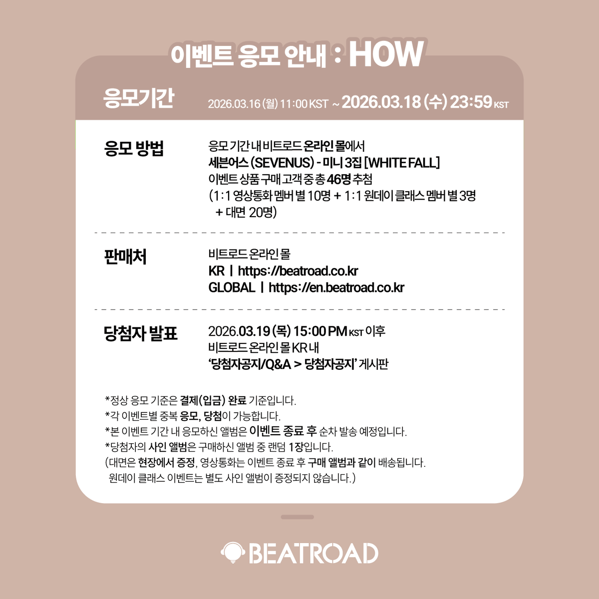 BEATROAD_EVENT tweet media