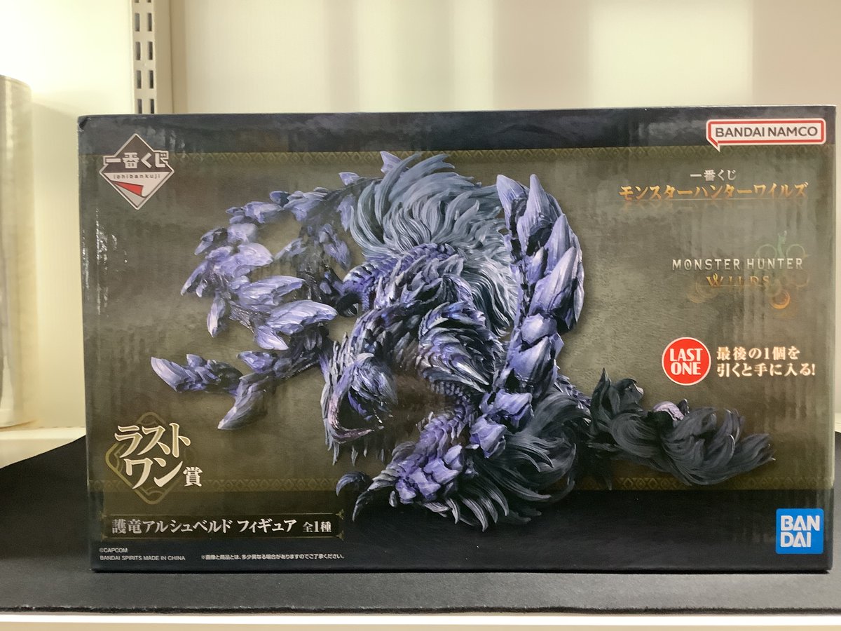 隙*〜様 モンスターハンターワイルズ　一番くじ　ラストワン賞　護竜アルシュベルド モンスターハンターワイルズ 一番くじ ラストワン賞 護竜アルシュ