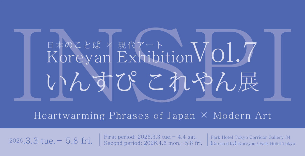 ルーヴル帰りの文画師Gani👻3/21,22ぬまりびと博覧会👠3/28,29文ッ字フリマ tweet media