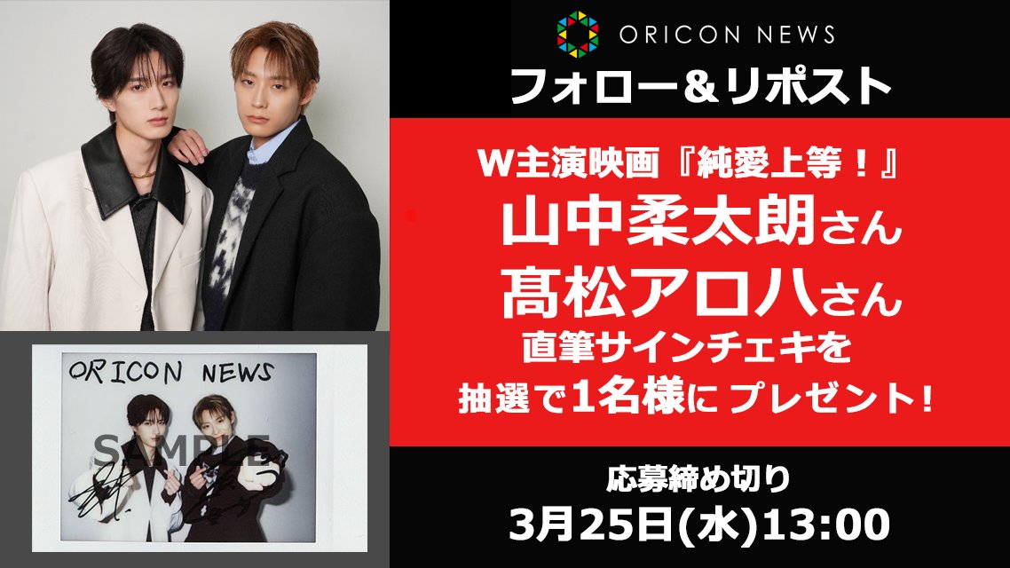 オリコンニュース tweet media