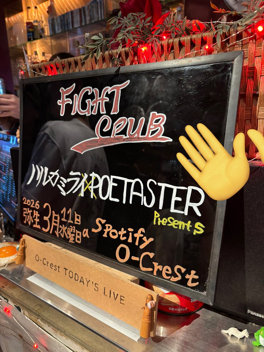setokabo_gyuin's tweet image. 八王子バンド最高
 #ハルカミライ
 #poetaster