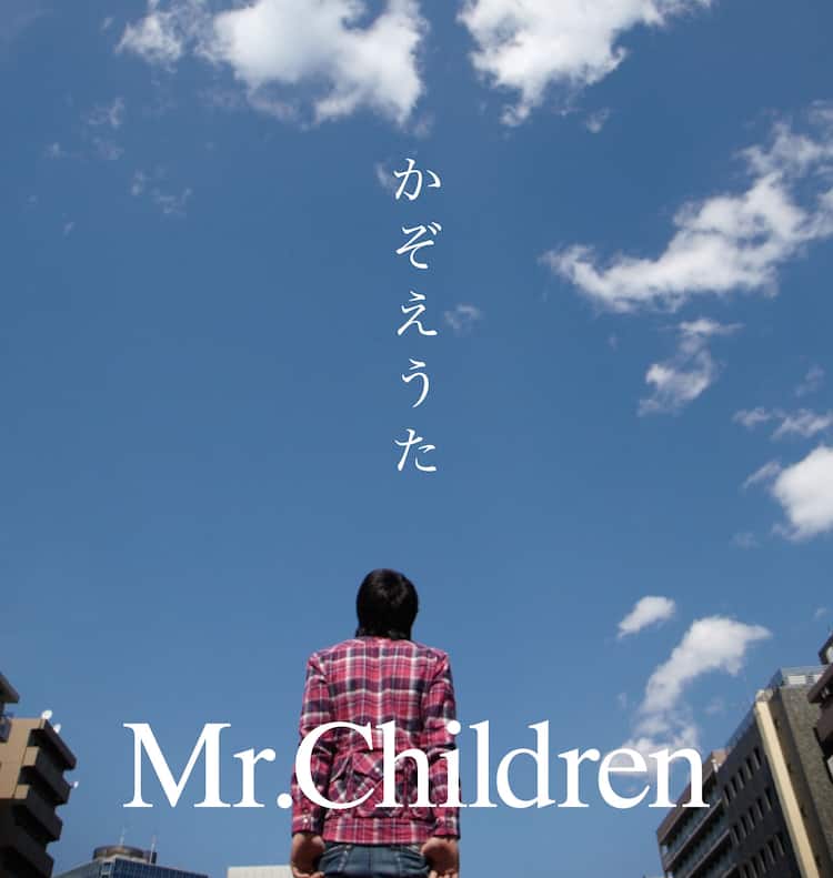 はかちゃん@Mr.Children tweet media