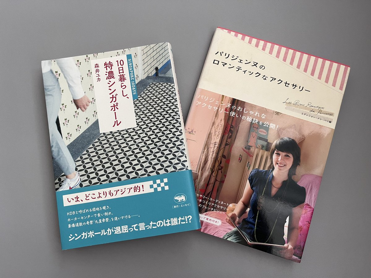 h_chie's tweet photo. みんな大好き日本人会の1ドル古本📕
最近私も2冊買ったけどどちらも面白かった！日本語の本安く買えるの嬉しすぎる🥳 https://t.co/WQbi7OU3Cv