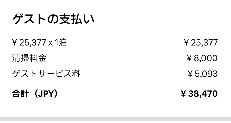 スガ@高円寺　民泊併用住宅＆運営代行 tweet media