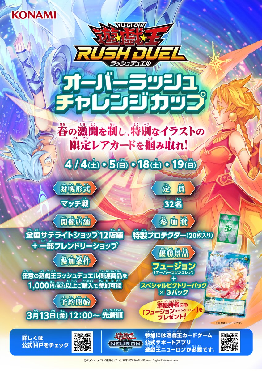 4月開催‼️ 明日3/13㊎12時より 参加申込受付開始