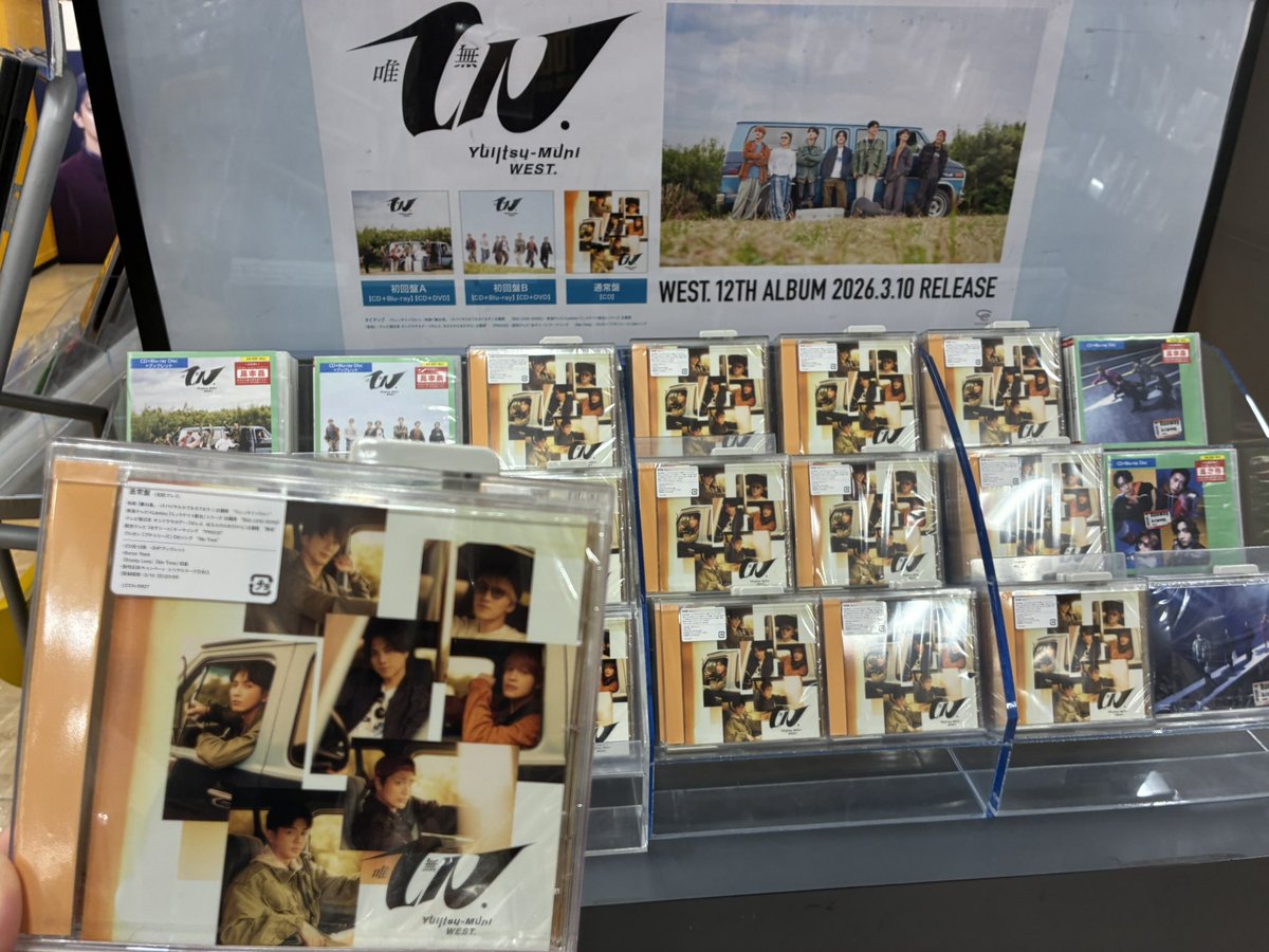 WESTꓸ 】 NEW ALBUM「#唯一無二 」 発売中～🌈 只今店頭抽選会