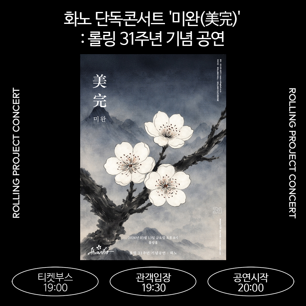 롤링홀 tweet media