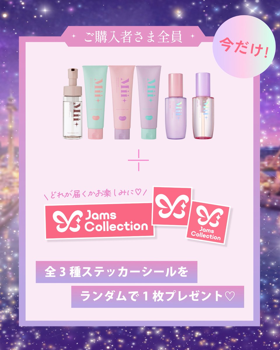 【公式】Mii +（ミープラス） tweet media