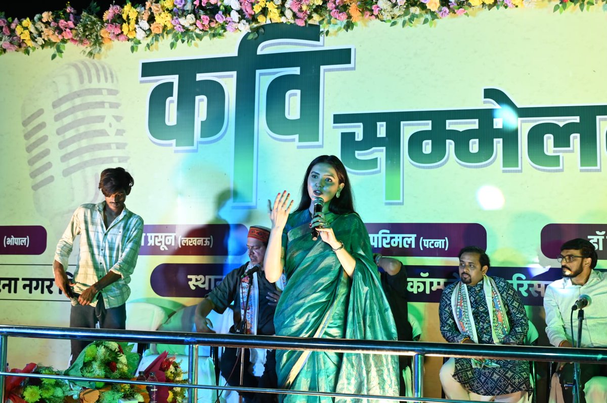 cityofpatna's tweet photo. स्वच्छ पटना की ओर एक काव्यमय पहल
#SwachhPatna #CleanPatna #PatnaMunicipalCorporation #SwachhBharat
#CleanlinessAwareness #KaviSammelan #PoetryForAwareness
#BeautifulPatna #CivicAwareness #PatnaCity https://t.co/Ceo2s3Uo6G