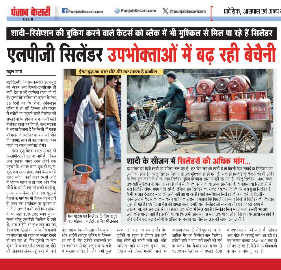 Rahul Sharma 🇮🇳 tweet media