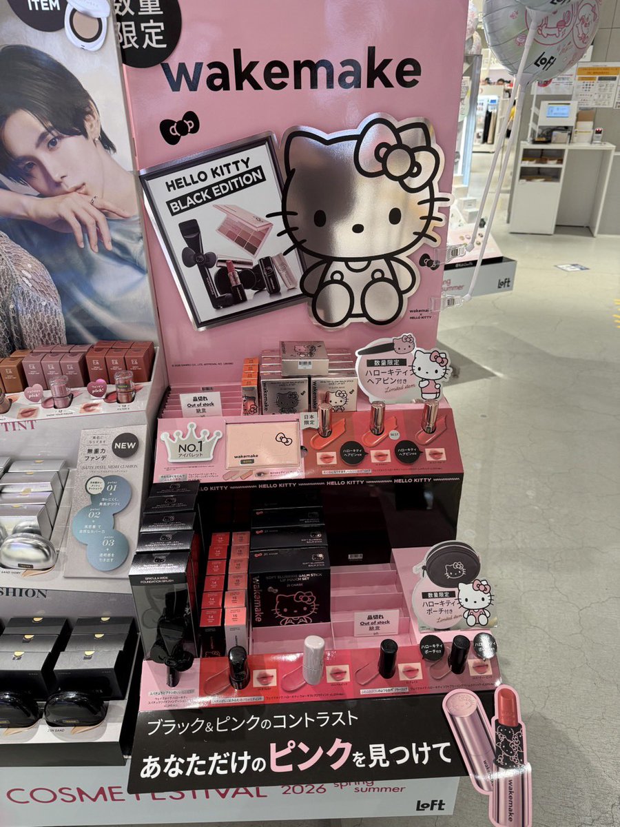 Jkjoon6's tweet image. Wakemake x Kitty 💗🖤
🤍. สอบถามได้ค่ะ  
#พรีออเดอร์ญี่ปุ่น #เครื่องสำอางญี่ปุ่น #wakemake