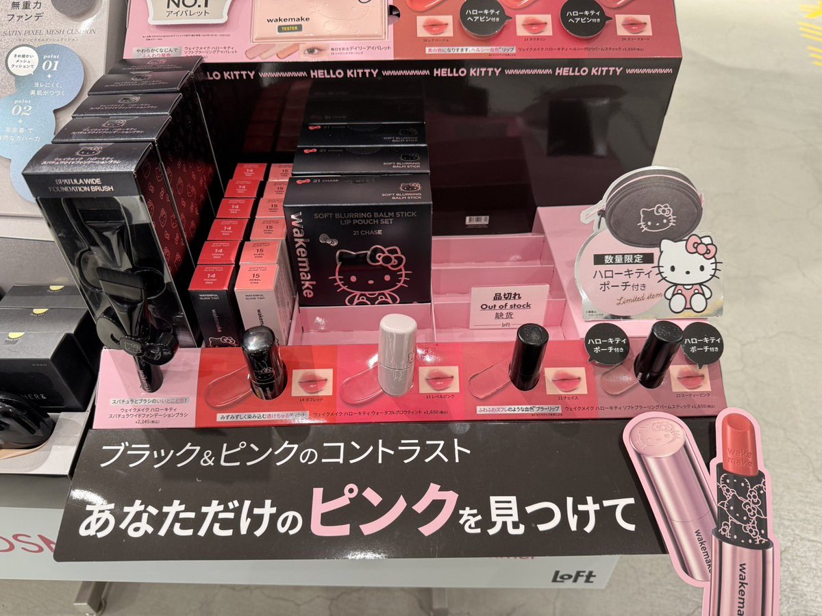 Jkjoon6's tweet image. Wakemake x Kitty 💗🖤
🤍. สอบถามได้ค่ะ  
#พรีออเดอร์ญี่ปุ่น #เครื่องสำอางญี่ปุ่น #wakemake