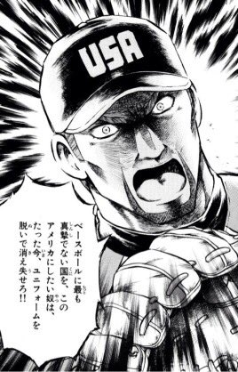 USA(笑)さん、クソみたいなエラーとだらしない投球ばっかりで今日ずっとこれ 