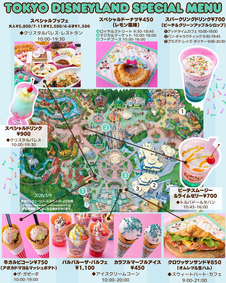 kyonmap's tweet photo. ディズニーランドの期間限定グルメMAP🍒
『シュガー・ラッシュ』ヴァネロペが主役のイベントは4/9〜6/30まで🫶🏼🍨
🏎️𝗩𝗮𝗻𝗲𝗹𝗹𝗼𝗽𝗲’𝘀 𝗦𝘄𝗲𝗲𝘁 𝗣𝗼𝗽 𝗪𝗼𝗿𝗹𝗱 𝗙𝗼𝗼𝗱🍰 https://t.co/eDaEd6ziFH