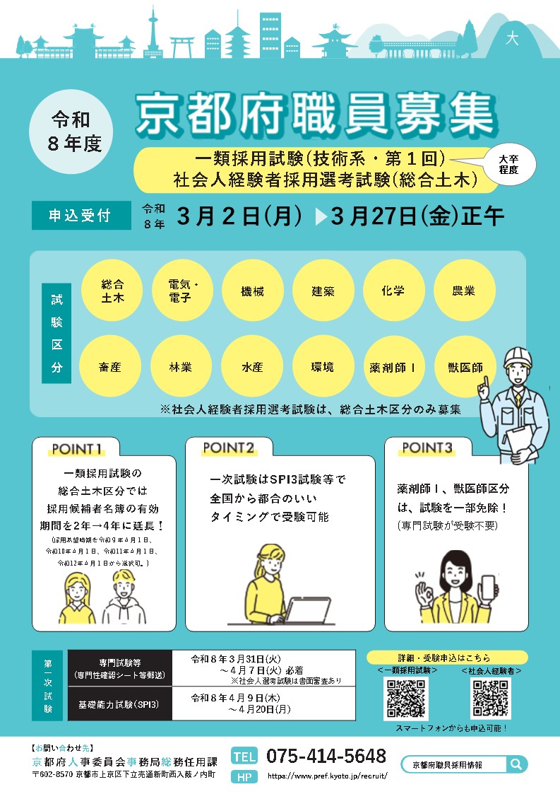 京都府広報課 tweet media